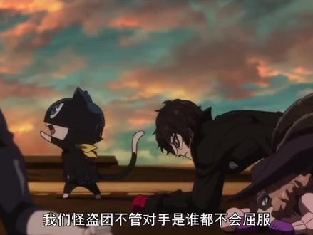 #女神异闻录5 无论看几次都会感叹这就是神作的份量吧