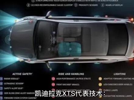 凯迪拉克-代表技术:MRC电磁避震+空气悬挂#抖音汽车