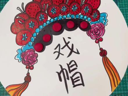 0基础儿童画教程|戏帽
使用工具:掌握双头勾线笔,掌握双头马克笔,掌握超轻粘土
这里是掌握文具,专注画材文具,关注我学习更多画画技巧
#零基础学画画 #创意美术 #绘画 #马克笔手绘 #线描 @抖音小助手 @抖音创作者中心