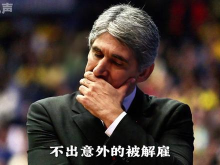主教练拒绝和领导握手,扬纳基斯为何上任仅三个月便狼狈下课? #篮球 #扬纳基斯 #CBA #中国男篮 #中国男篮加油