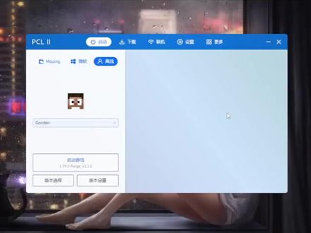 【PCL2教程】教你免费玩到MC!!PCL2个性化及设置说明 #我的世界 #PCL2 #教程 #个性化 #设置