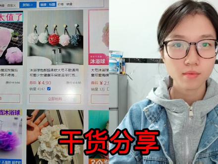 做电商4个月选品很重要,选了好品就是成功的三分之一,靠它解决