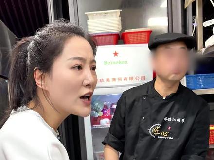 客户要求退菜?老板娘发火!芜湖鸿铭江湖菜有错就改!#餐饮整活 #餐饮那点事 #点餐风波 @胡小建 #安徽芜湖