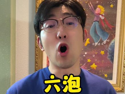 学会这些,走遍杭州都不怕#一本正经飚方言 #杭州话 #阿来兄弟