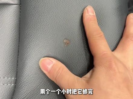 奥迪烟头烫伤修复一个小时完工😎#手艺人#汽车内饰修复 #奥迪