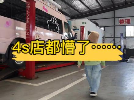 3万块买的7手面包车,3个月去了7家修理厂,都没有解决启动困难的问题,原因你们做梦也想不到。感谢@专业维修江铃福特新世代V348熊万里 远程指导!不愧是V348的专家!#轻客 #自改房车 #v348 #环游中国 #自驾游