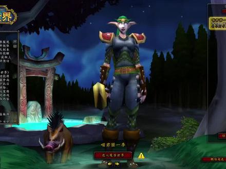 【喵君WOW】赛季服 第51集 奥特兰克山谷精英任务完成转战辛特兰 #魔兽世界赛季服