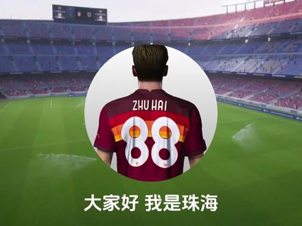 新姆巴佩包来了! #实况足球手游