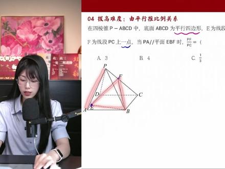 【立体几何】平行证明,一个视频速通! #立体几何 #平行 #高中数学 #高考 #2026高考 #抖音精选高考应援联盟