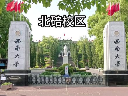 录取到西南大学荣昌校区到底好不好? #西南大学 #西南大学荣昌校区 #新生必看 #录取 #水产养殖