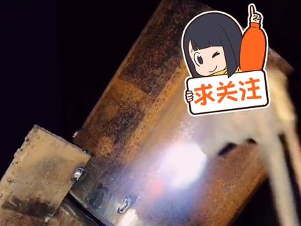 P92,高合金钢,焊接技巧分享给大家