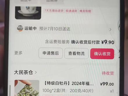 抖音快手退货选择驿站寄,直接抵扣运费险的操作流程