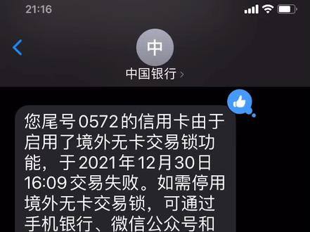 不懂被谁盗刷我的卡,幸好锁死了