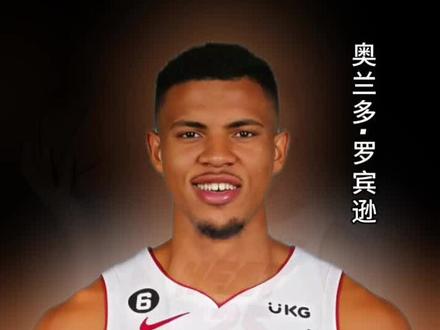 广东大外援大概率是奥兰多罗宾逊,不是摩西布朗,也不是班巴#篮球 #cba #广东男篮 #抖音篮球