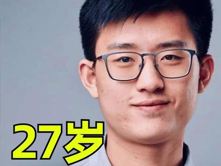 98年清华学霸姚顺雨,执掌腾讯AI #AI #姚顺雨 #腾讯 #清华姚班
