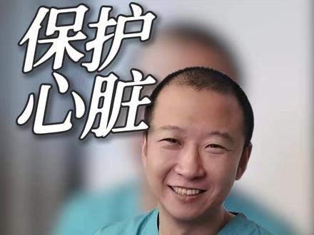 保护心脏 要知道三处脆弱点 #抖出健康知识宝藏 #医生孙国钧#医疗健康创作训练营 #新年囤点专业货 #春节世界观察