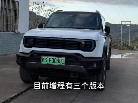 准备入手bj40增程的朋友,配置还没搞清楚?这个视频帮你解答#创作者中心 #创作灵感 #bj40 #bj40增程 #抖音汽车