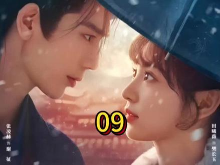 《逐玉》第9集: 本是逢场作戏的同房夜,竟撞破魏家谋逆,还撩动真心!#逐玉 #田曦薇 #张凌赫 #好剧推荐 #抖音好剧 @DOU+小助手