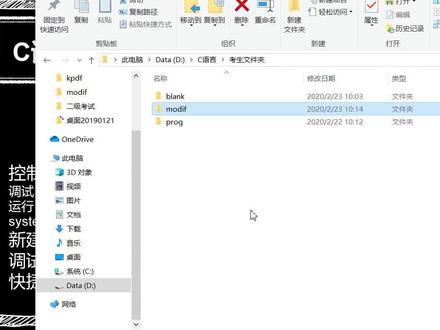 计算机二级C语言:VC2010编译器使用快速入门