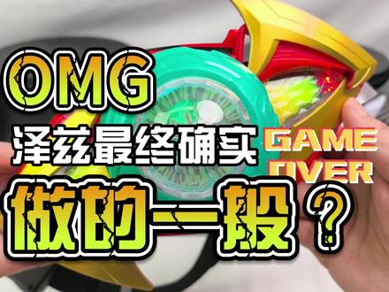 【韭菜的测评时间】DX超梦胶囊&超梦升华面板测评 ,作为最终道具来说确实算不上优秀?#假面骑士zzz #玩具测评 #万代