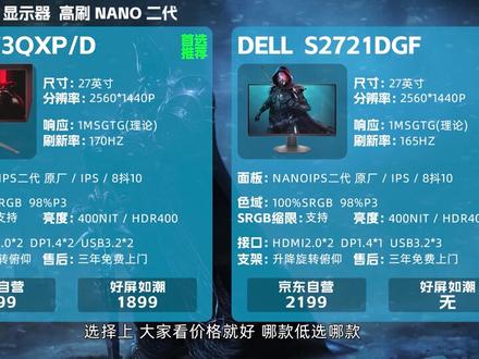 ② 2022年 #双11#显示器保姆级#好物推荐 !! 这次又有那些高性价比的显示器可以选择?