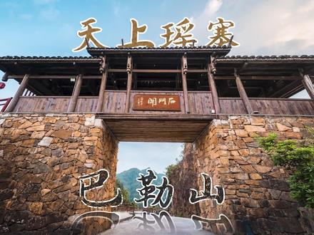 不管你有没有经历过大风大浪,这里的山川河流都值得你来看一看#天上瑶寨巴勒山 #自驾旅行 #广西 #旅行推荐官