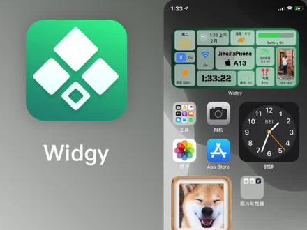 用过一堆小组件App,最强大的绝对是这款。#app推荐 #app实用的一款app #拼图app #ios