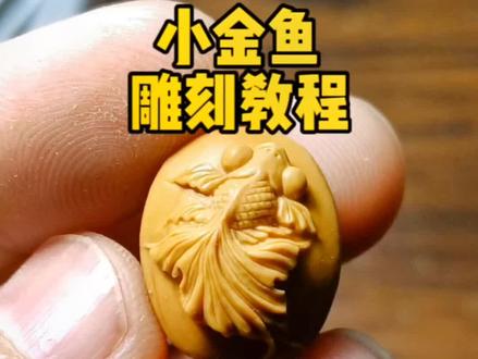 橄榄核雕刻教程上线啦,喜欢核雕记得关注我哦#手工 #传统手艺 #手艺人 #请给手艺人一个关注双击支持 @DOU+小助手
