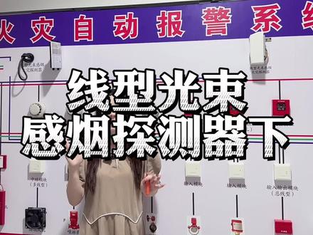 #消防设施操作员 #消防知识 #消防设施操作员培训 #消防设施操作员实操 #消防设施操作员中级