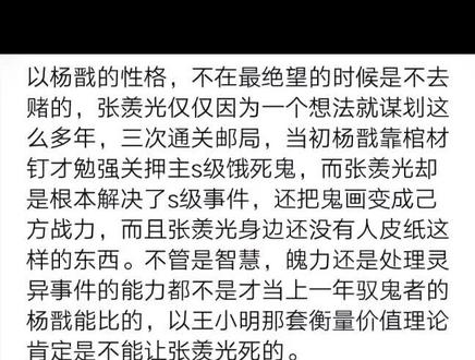 三次通关邮局的人,就这么没了……#神秘复苏