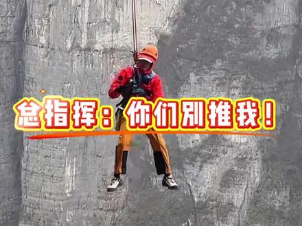 荡之前:你们别推我! 荡之后:你们都是小卡拉咪@老六荒野(Lz) #张家界七星山 #张家界七星山骆驼杯 #荒野求生 #老六荒野