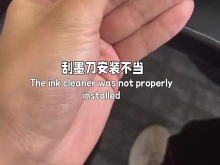 刮墨刀安装不当会有什么影响#凹版印刷 #刮墨刀 #印刷耗材