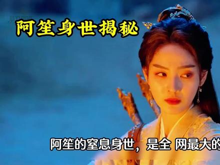 佳偶天成3阿笙的窒息身世 #佳偶天成 #任嘉伦 #王鹤润 #张凯莹 #王以纶 @DOU+小助手 @DOU+上热门