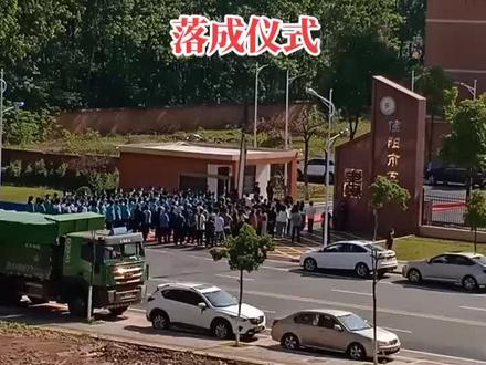 信阳市五中,东大门在光明路,代表着面向光明;西大门在幸福路,代表着面向幸福;多么好的寓意!#祖国的花朵未来的栋梁 你们面向光明,幸福的走下去#加油💪