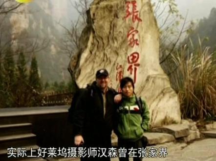 《阿凡达3》将于12月8日在三亚首映。提起《阿凡达》,自然不能不联想到张家界。当年,好莱坞摄影师汉森专程赴张家界进行了为期四天的拍摄,大量取景后来成为《阿凡达》中潘多拉星球场景的元素原型。电影布景师亦曾公开证实,作品中融入了诸多张家界元素。