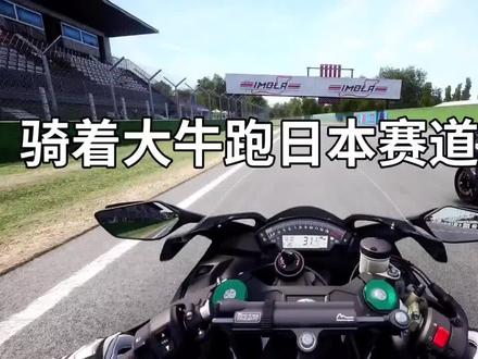 极速骑行4:骑着大牛跑小日子过得不错的关东赛道,超细节解说 #压弯 #机车 #摩托车 #骑士 #让骑行成为一种生活