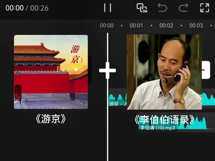 快乐经济,十六字方针。#李伯清 #李伯清散打评书 #游京