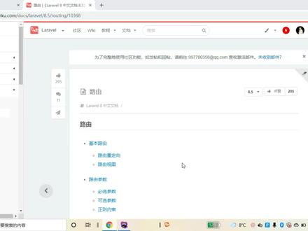 55.laravel8数据库入门
