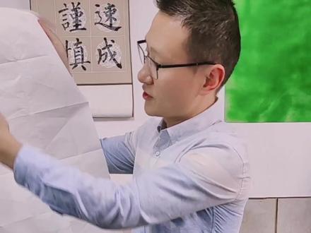 四尺整张裁成四尺三开写20个字的隶书作品。怎样折纸,书法初级,中级三级四级五级六级七级。考级折纸。#苏州竹岭上人书法 #写字是一种生活 #书法爱好者 #一起学书法 @DOU+小助手 @创作灵感小助手