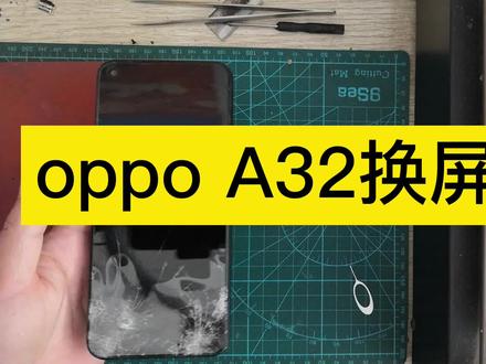 oppo A32换屏教程 #A32拆机