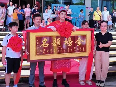 业主孩子考上清华,这就是好物业该有的样子 #清华大学#高考放榜 #状元郎#乾道明德院
