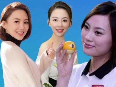 中国三大台球女高手#台球 #涨知识 #斯诺克