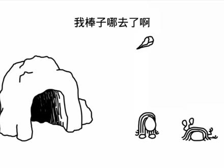 团团乐动漫:搞笑铅笔画 人类祖先是如何进化的? #简笔画 #动漫