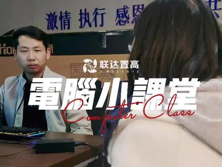 #电脑小技巧 为什么买了一台2k游戏显示器,打游戏依然感觉不流畅爽快?今天严老师帮你解决#电脑好像有情绪了