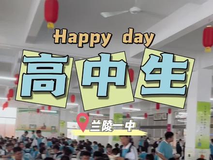 让我们来看看学生到底能否吃上饭?😋他们吃完饭后午休都在干啥?🥰#学校食堂 #食堂随拍 #班主任视角 #校园vlog #好好吃饭