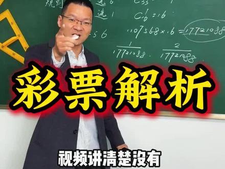 前段时间买了两注不同的彩票,我说概率比买一注翻倍了,很多人说我是于北辰方法,数学知识的普及任重道远#概率