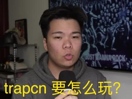还有谁没去玩,先预习一下
.
#hiphop #说唱 #trapcn #音乐现场 @TRAP CN