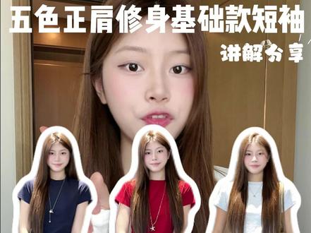 别再纠结夏天穿什么短袖了!!基础短袖最耐看~ #短袖t恤 #短袖推荐 #iiiamx #t恤 #短袖穿搭