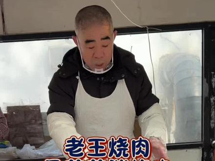老头煮20多年烧肉了,地道老味道,咱都能吃得住#舌尖上的美食 #卤味美食 #家乡特色美食 #这是真正的硬菜