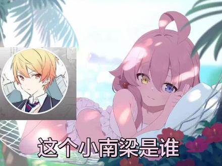 #小萝莉 #旅行者的生活 小南梁:@ㅤ ㅤㅤㅤㅤ